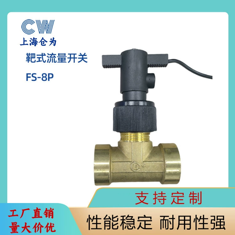 Переключатель потока FAST FS-8P, целевой переключатель потока воздушной энергии с шеститочечным латунным трехходовым переключателем потока воды