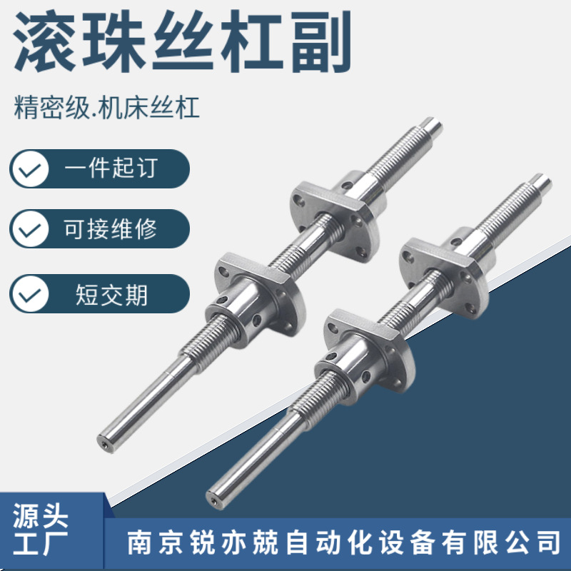 FFZD双螺母滚珠丝杠副 5006 5010 5012 5020研磨级磨制丝杠