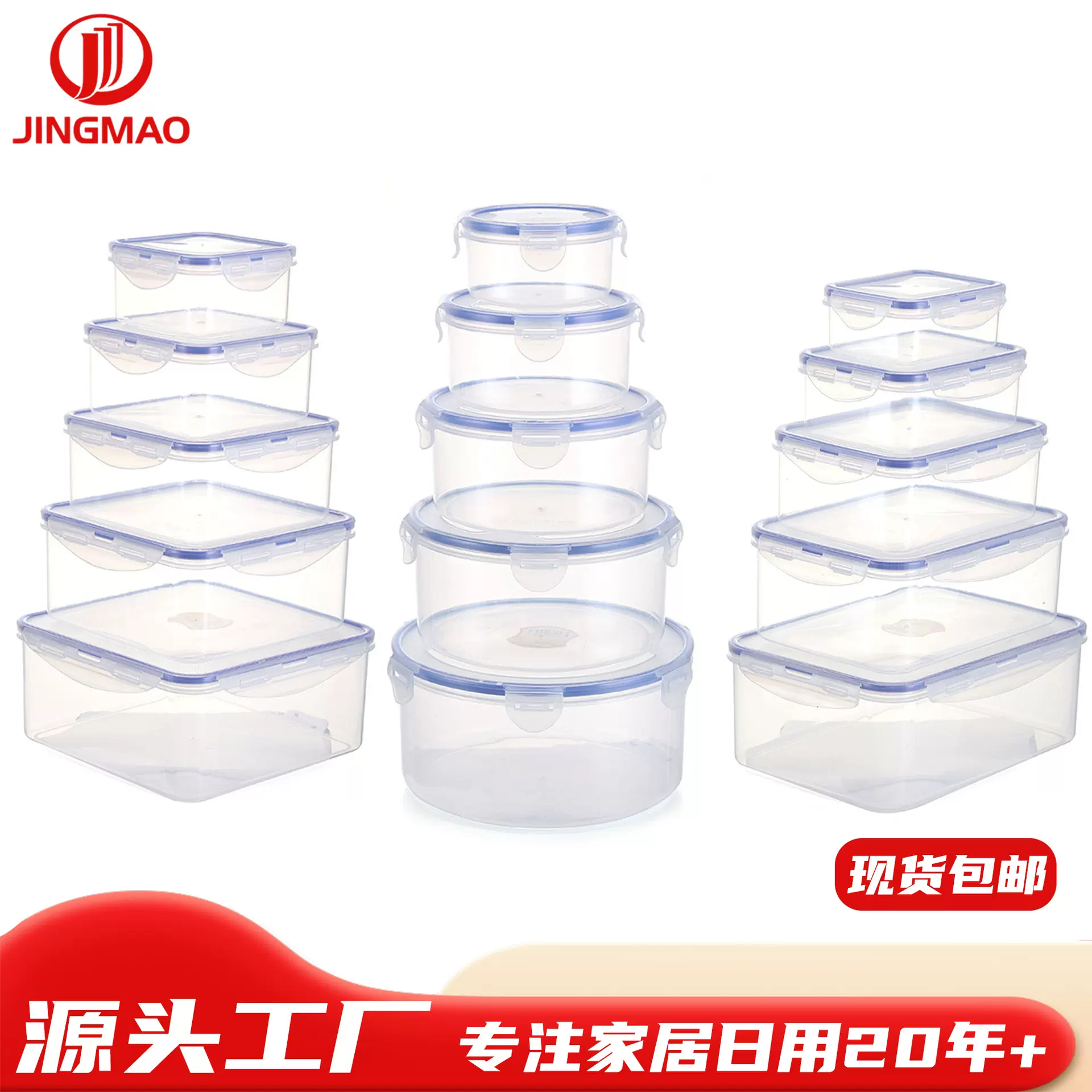 热销包邮5件套保鲜盒套装大容量厨房家用冰箱收纳盒多功能食物盒