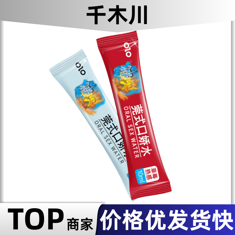 Olo Guangdong Oral Oral Water Strawberry Mint Mouthwash Sexy Flirting Toys Men and Women Adult Sex Toys Olo Guangdong Oral Oral Water Strawberry Mint Mouthwash Sexy Flirting Toys Men and Women Adult Sex Toys