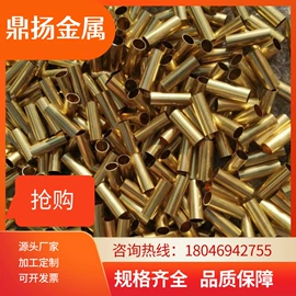 铝及铝合金材;铜及铜合金材;不锈钢圆管