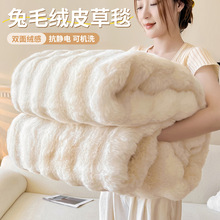 轻奢兔毛绒毯办公室午睡空调沙发盖毯冬季加厚加绒毯子小被子披肩