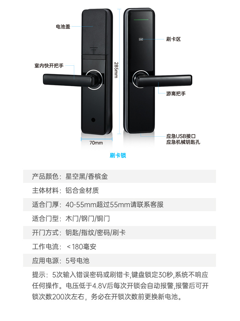 铂美智能锁详情页_19.jpg