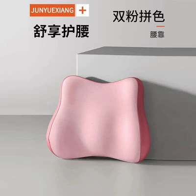 Pad Sedentary Waist Protection, Waist support - double-pink-color-matching