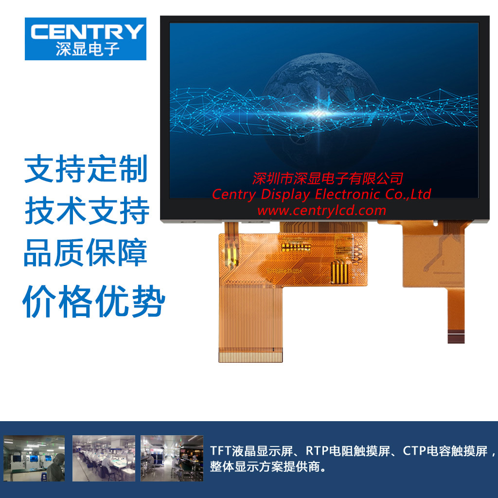 深显直供4.3寸液晶屏lcd显示模组带CTP触摸屏智能家居 电梯工业屏
