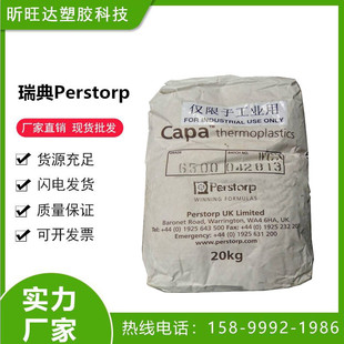 ���Perstorp �ɽ���PCL 6800 �߷����� ���ｵ������ �ۼ�����