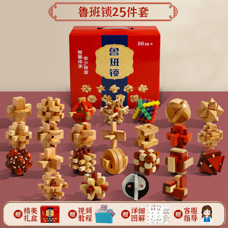 Bloqueo de Luban Kong Ming bloqueo conjunto completo dificultad de 10 niveles para niños alto IQ cerebro quema descifrado de nueve cadenas juguete educativo Niño