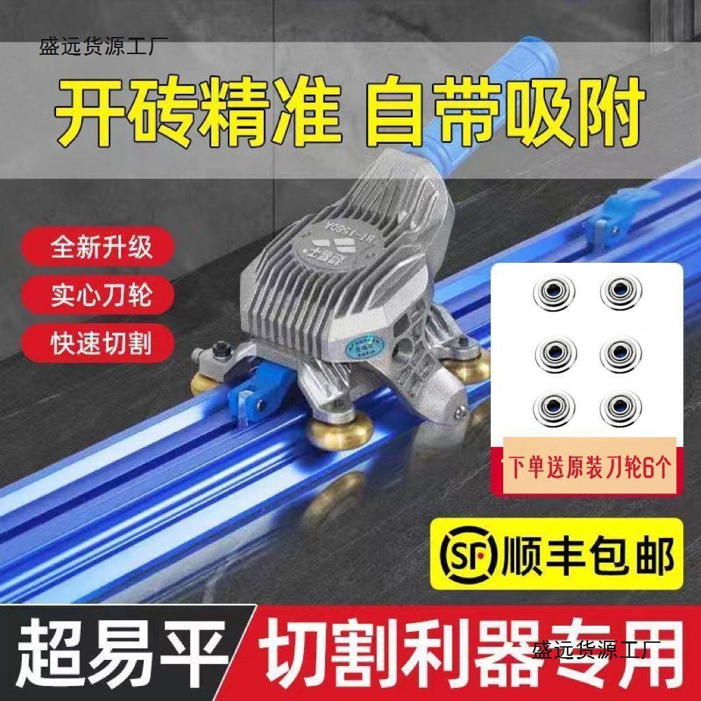 超易平手动瓷砖切割机轨道推刀高精度瓷砖推刀多功能新款岩板推刀