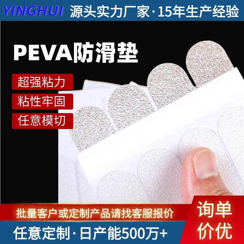 厂家批发peva楼梯防滑条 台阶地板保护贴透明强力浴室踏板防滑贴