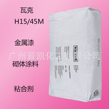 �߿�H15/45M ��Ԫ�Ȼ��ȴט�֬H15/45M �߿��ȴט�֬H15/45M