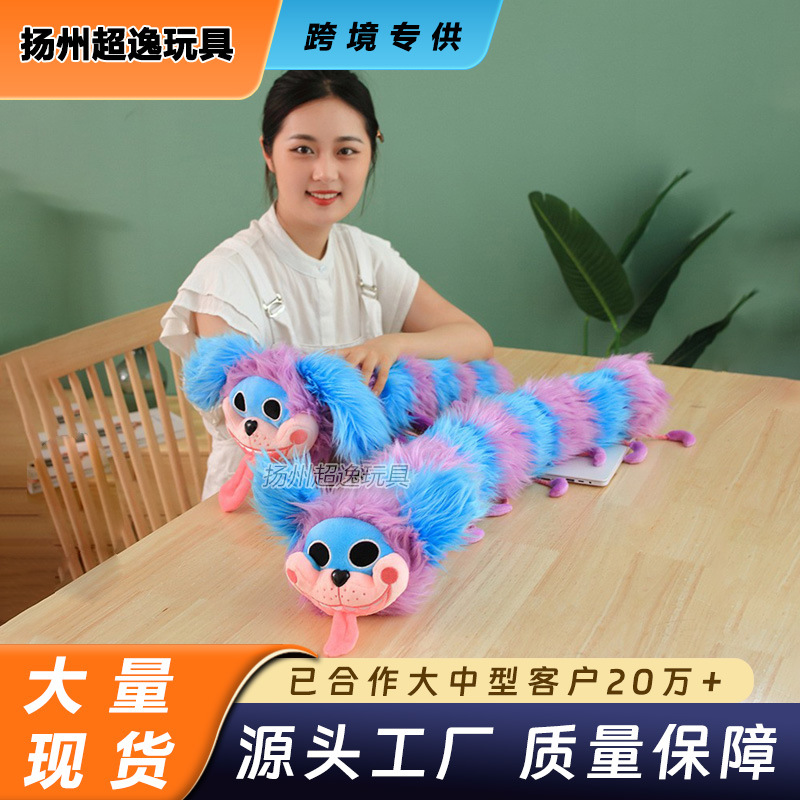 波比狗毛毛虫玩偶公仔抱枕poppy playtime游戏周边搞怪毛绒玩具
