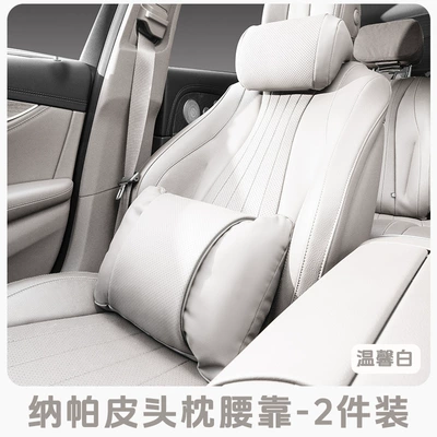 Headrest | In-Car Seat Neck Pillows - warm-white-1-headrest-1-lumbar-support