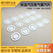 工厂直销食品级硅胶密封圈保温汽压瓶气囊汽片圆形透明O型硅橡胶