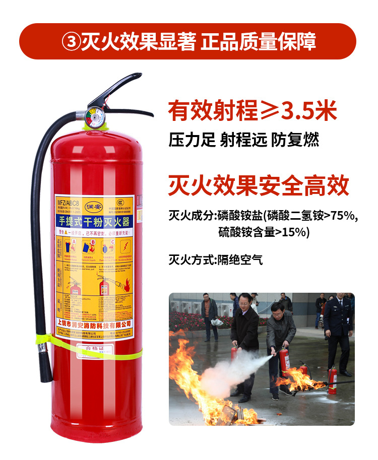 灭火器_06.jpg