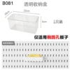 B081-Large transparent storage box