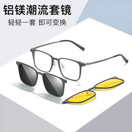 简约近视墨镜百搭男士镜架5008偏光太阳镜批发眼镜框磁吸眼镜套镜