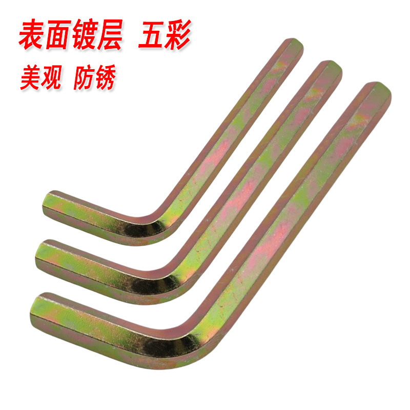 内六角扳手主图4