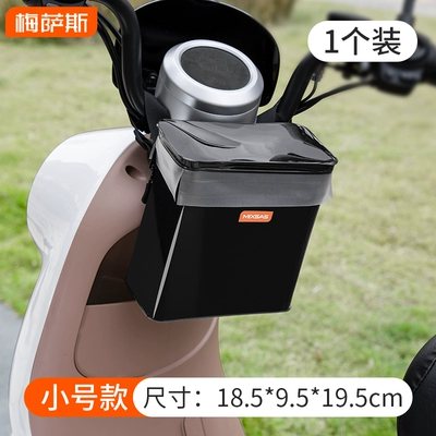 Electric Vehicle Hanging Bag, Front Storage Pocket, Waterproof Large-Capacity Hanging Bag, Universal Battery Vehicle Charger Storage Hanging Bag (Electric car tail box) - small-size-1-piece-rainstorm-waterproof-grade-default-item