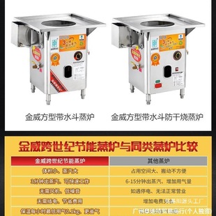 Commercial Energy-Saving Steamed Bun Machine, Small Steamed Bun Steamer, Oil-Water Separation Soup Dumpling Gas Stall Anti-Dry Burning