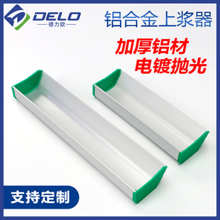 Aluminum Alloy Sizing Screen Printing Screen Coating Scraping Trough Plate Making Tool Aluminum Scraping Bucket Upgraded Slitting