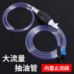 Manual Oil Extractor Water Pump Gasoline Siphon Self-priming Oil Extractor Motorcycle Car Truck Household Oil Changer