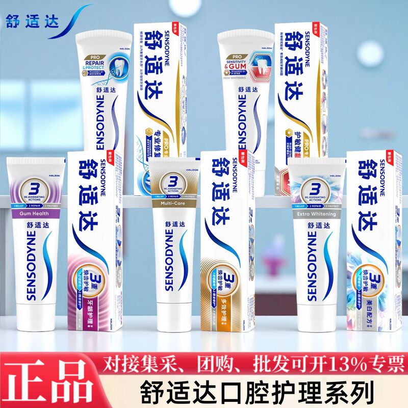 Sensodyne Toothpaste Offers Multiple Functions to Reduce Gum Problems, Provide Gum Care, Multi-Effect Care, Protect Sensitive Gums, and Strengthen Gums