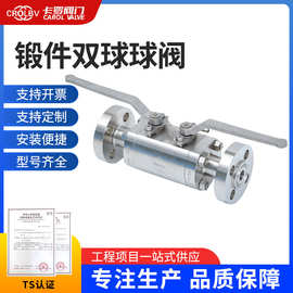 厂家批发F316L锻件双球球阀 DBB双球球阀150LB-2500LB球阀