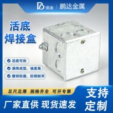 镀锌焊接盒86型金属暗盒底盒 预埋专用镀锌接线盒电线盒