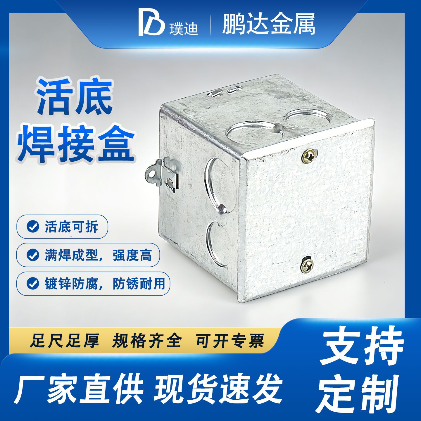 镀锌焊接盒86型金属暗盒底盒 预埋专用镀锌接线盒电线盒