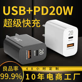 PD20W3C认证美/欧规多口充电头usb充电器多插孔快充头手机充电器