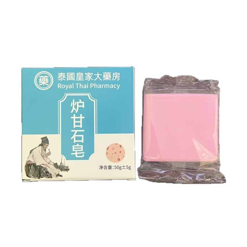 炉甘石皂手工香皂香水皂肤康皂全身可用持久留香温和清洁皮肤精油|undefined