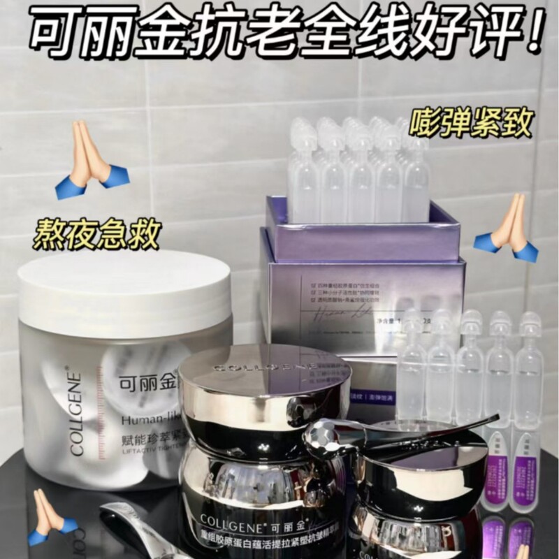 Kelijin Recombinant Collagen Protection Spray Special Moisturizing Cream Great Devil King Mask Pumbaa Collagen Second Throwing Essence