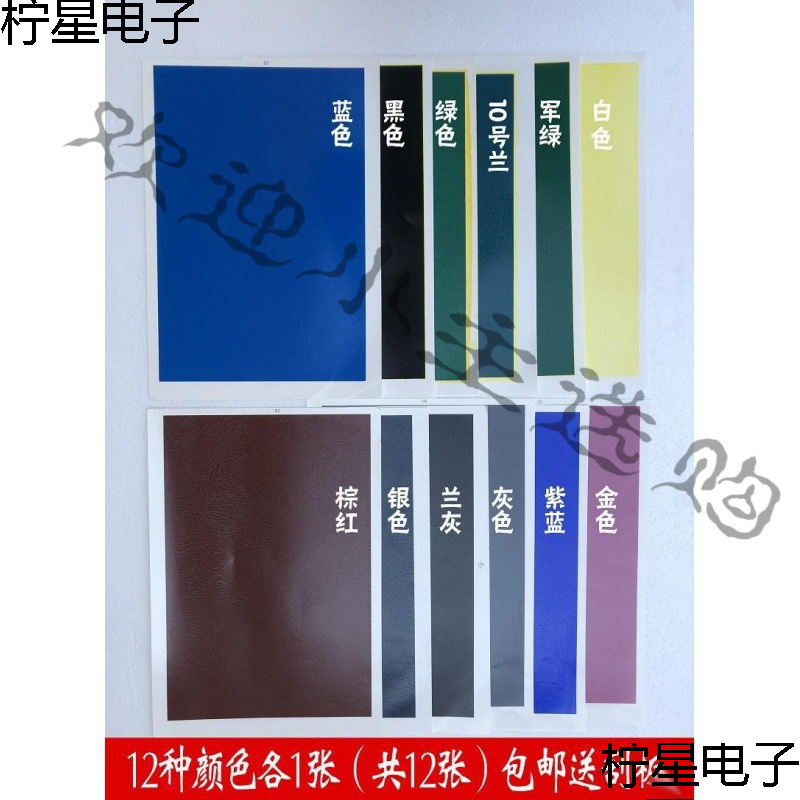 色纸激光花纸二氧化碳陶瓷色纸激光激光机上色纸上激光雕刻陶瓷