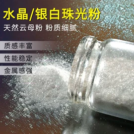 珠光粉;荧光颜料;金属粉、浆