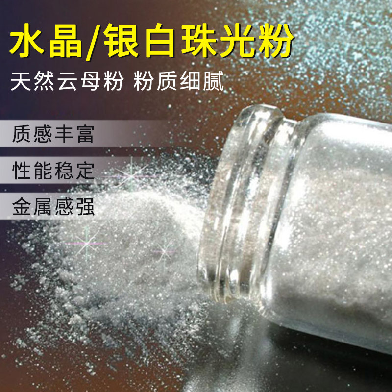 Special Price Paint Ink Paint Crystal Silver White Pearlescent Pigment Diamond Super Shiny Pure White Mica Color Powder Manufacturer