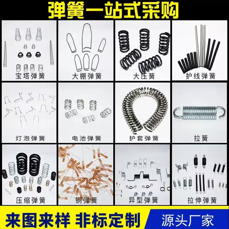 非标定制压缩弹簧 拉伸园艺扭力压簧线成型异型