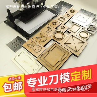 knife mould eva laser handmade leather acrylic knife plate knife mould copper mould knife mould DIY round knife mould