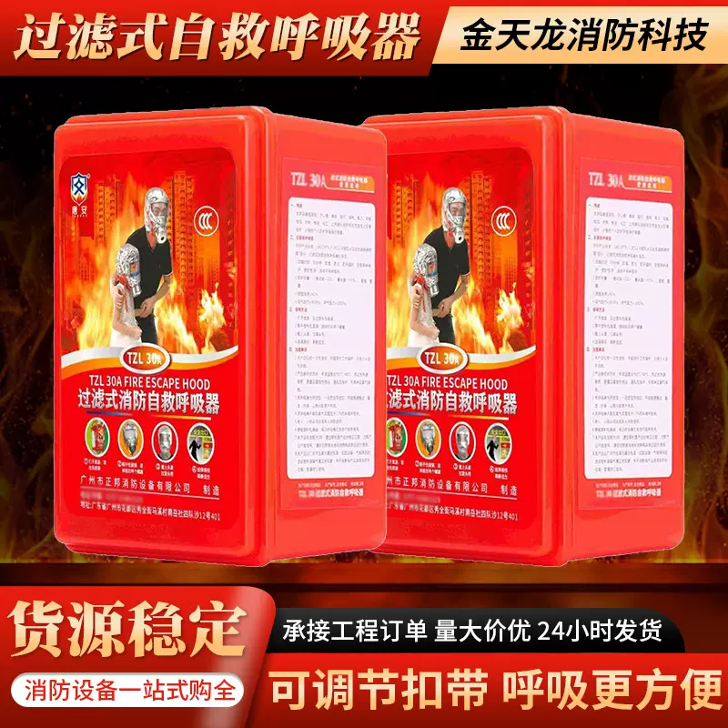 消防面具防尘防烟宾馆酒店家用火灾面罩过滤式自救呼吸器防毒面具