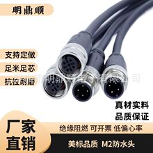 M12��ˮ�^�B�Ӿ� 2о/3о/4о��ĸ�����Դ�� ���������ղ��^���^