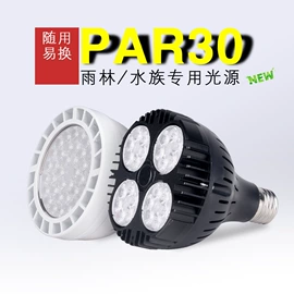 水族照明设备;LED轨道灯;PAR灯
