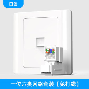 Type 86 Ultra-thin Network Single and Double Port Super 556 Type 6 Straight-through Module Computer Socket Network Line 100 Gigabit Panel