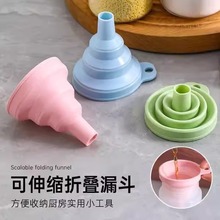创意折叠迷你伸缩漏斗厨房用品硅胶漏斗家用液体分装油漏斗油壶漏