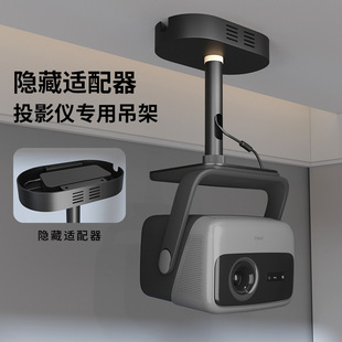 Siyin Projector Ceiling Mount Nut N1Spro/N3Pro/N3Ultra/N5Ultra Max Ceiling Bracket