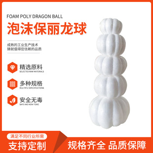 Wholesale Round White Foam Simulation Halloween Pumpkin Decorative Vegetable Photography Props Customizable Foam Ball