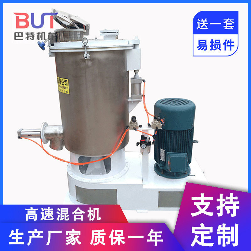供应高速混合机 色母料高速混合机 电加热高速混合机