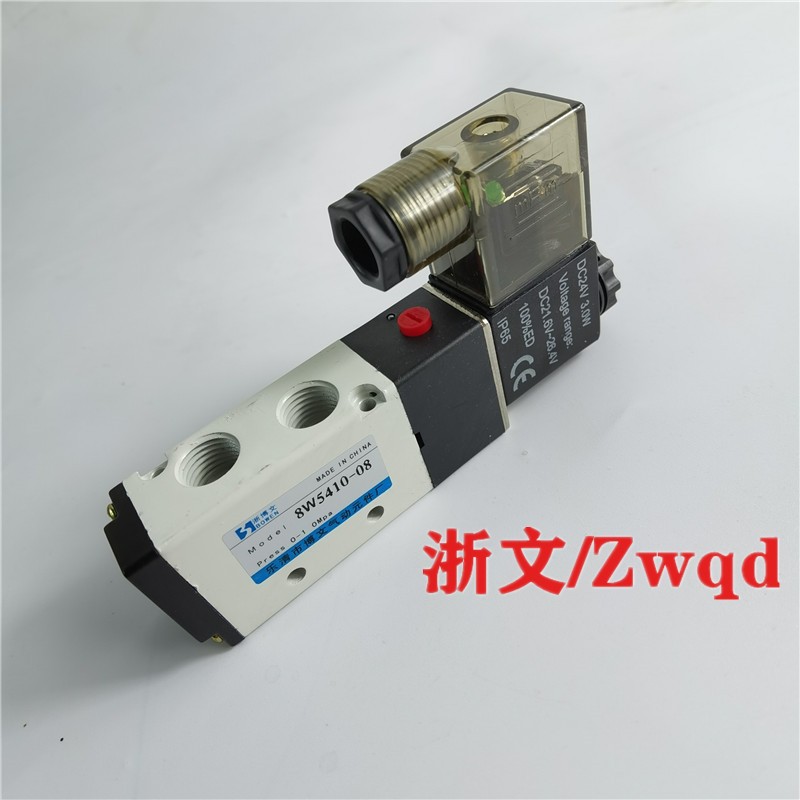 电磁阀8w5410-08 8W5420-08 8W5430C-08方向控制换向阀