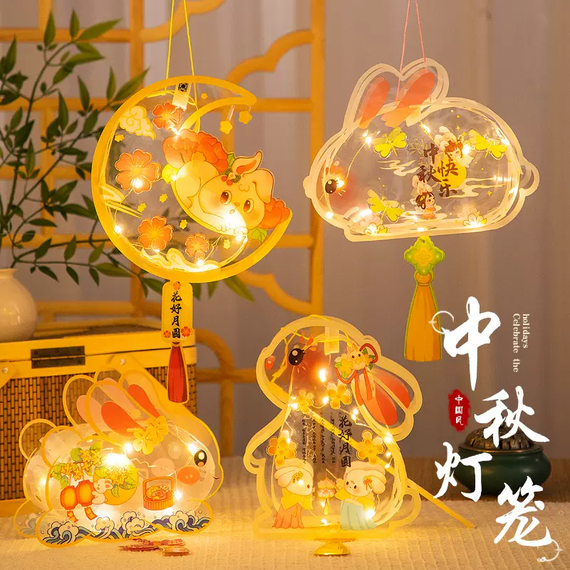 中秋节灯笼小兔子花灯儿童手工diy材料包手提发光宫灯摆摊批发