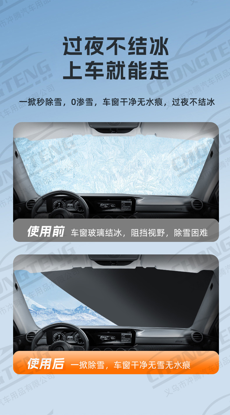 Oxford cloth six-tie three-window car snow cover, front windshield snow shield, frost and snow protection, winter car cover