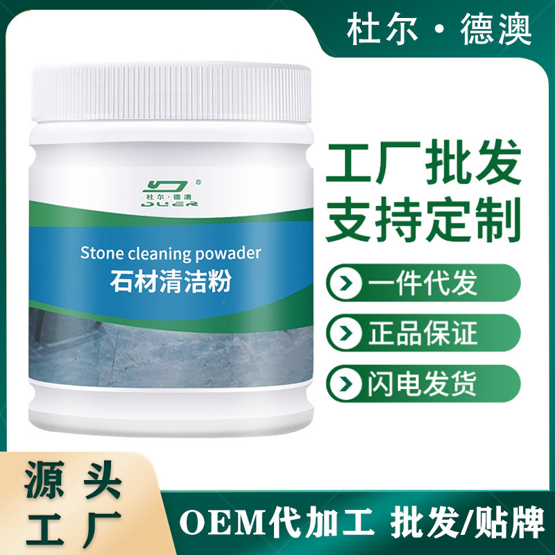 d stone cleaning powder kitchen quartz stone countertop tile cleaning decontamination polishing marble cleaner