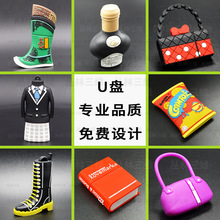 �_ģ����PVC���P������ɫ�����L���Ь�ӷ�������USB��ͨܛ�zU�P